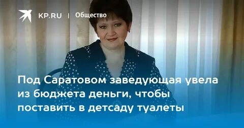 Детский сад 70 заведующая