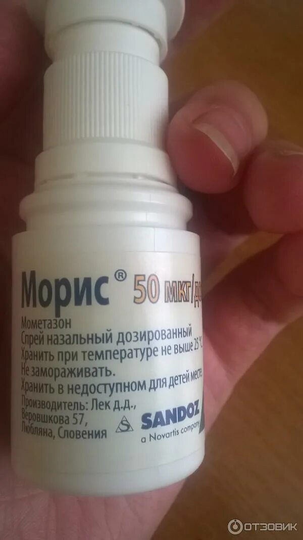 Спрей для носа морис. Спрей морис инструкция. Спрей назальный морис инструкция по применению. Флутел спрей назаль 50мкг/доз 120доз. Мометазон спрей 50 мкг.