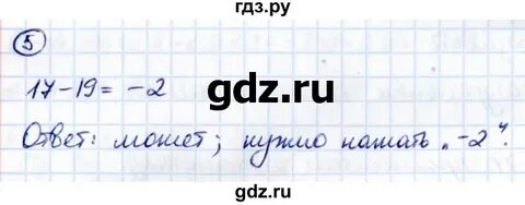 Математика 5 класс виленкин 4.116