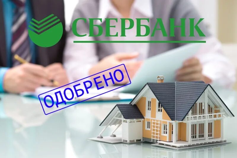 Страхование ипотеки. Ипотека. Кредитование под залог недвижимости. Инвест групп махачкала. Ипотека иллюстрация.