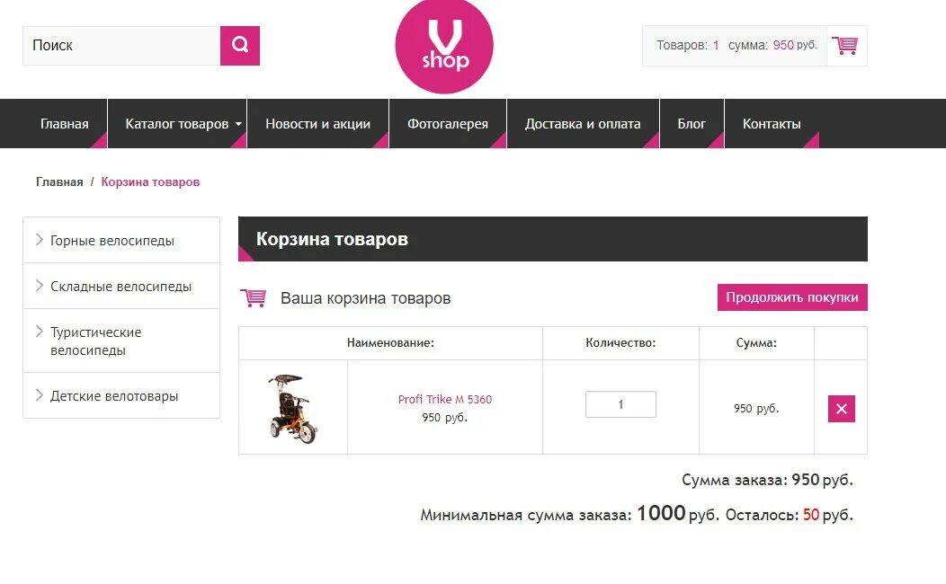 Доставка 500 рублей. Сумма заказа. Минимальная сумма заказа. Минимальная сумма заказа 1000 рублей. Минимальная сумма заказа интернет магазин.