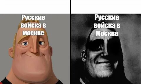 Мем с отцом из суперсемейки