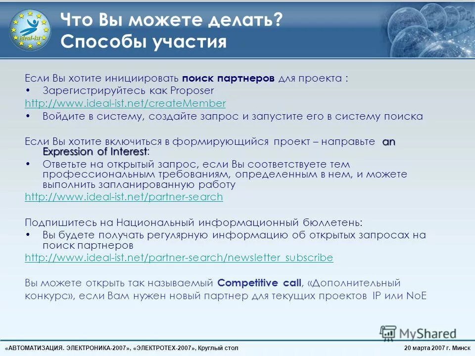 Капт арт. Генератор рабочих программ. Рп программ. Рп программ. Лист согласования рабочей программы дисциплины.