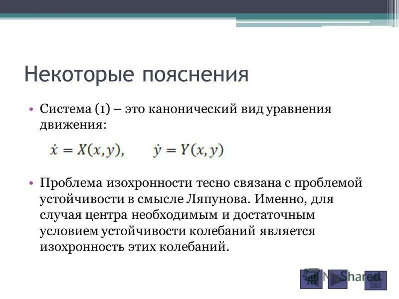 достаточное условие устойчивости. математическое условие устойчивости линейных систем. достаточное условие устойчивости системы. устойчивость сау критерии устойчивости.