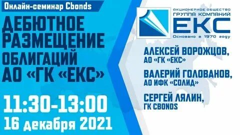 Категория екс