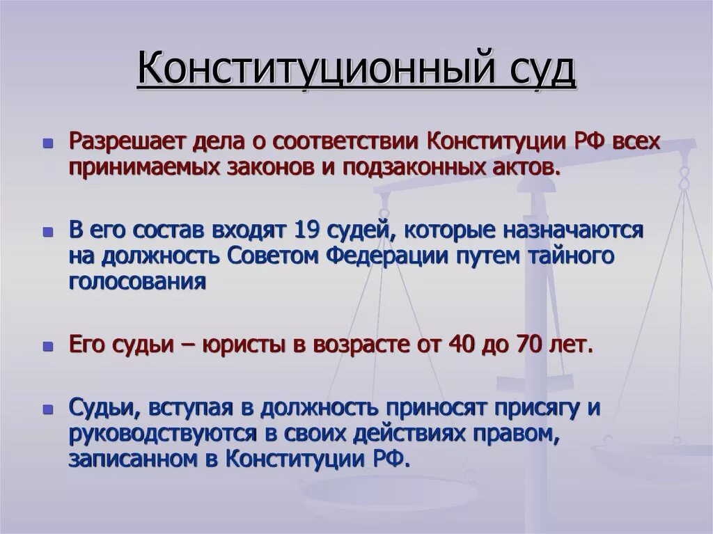 Почему необходимо исполнять конституционные