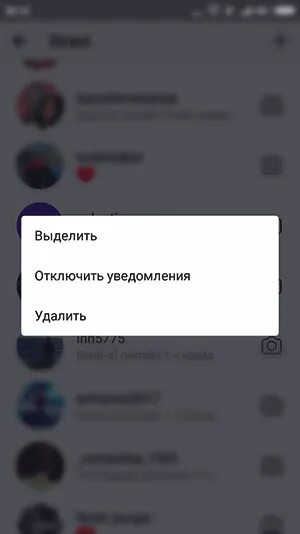 Удалить сообщение в директе. Как в инстаграмме удалить сообщения из директа. как в инстаграмме удалить переписку. как очистить переписку в инстаграме. как в инстаграм удалить сообщение в директе.