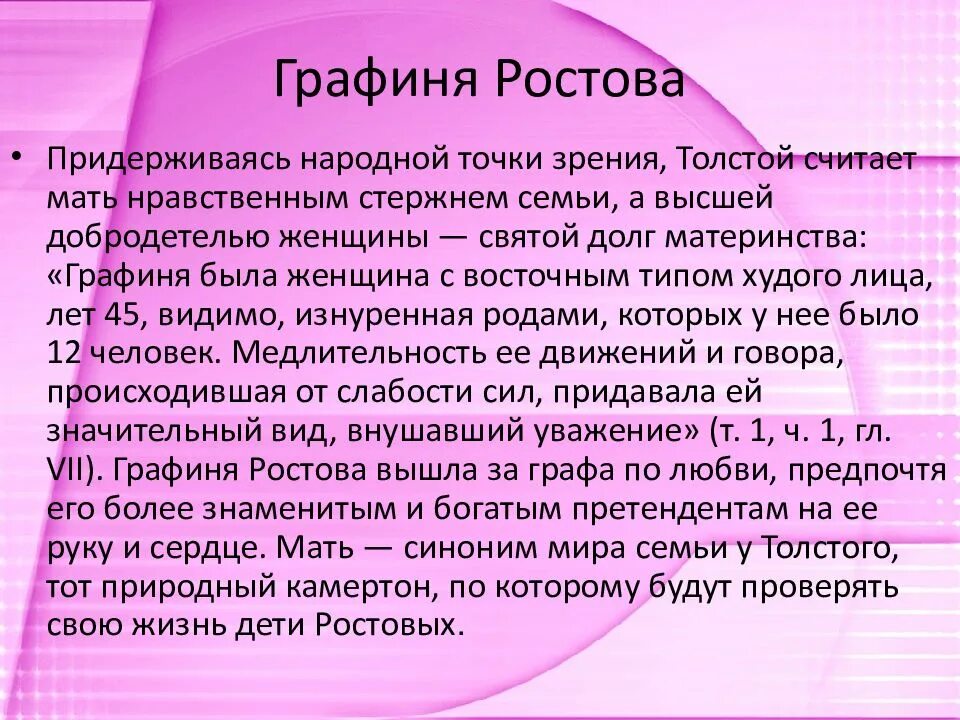 Сколько детей у графа и графини ростовых. Графиня ростова. внешность графини натальи ростовой. графиня ростова кратко. краткая характеристика графиня ростова.