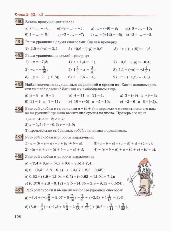 Математика 6 класс Дорофеев Петерсон. Математика 6 класс Петерсон Дорофеев 2 часть. Учебник по математике 6 класс Дорофеев Петерсон 2 часть. Учебник Петерсон 6 класс. Математика 6 дорофеев учебник читать