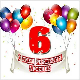 Сегодня исполнилось 5 лет