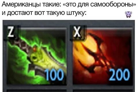 Слабо дота