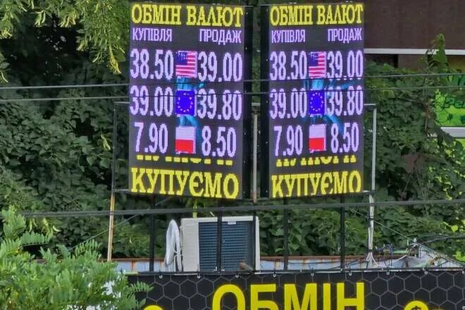 Курс евро на черном рынке. Курс евро на черном рынке. Черный рынок доллар донецк. Черный рынок валюты. Черный рынок доллар донецк.