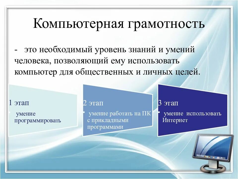 1 уровень информатики