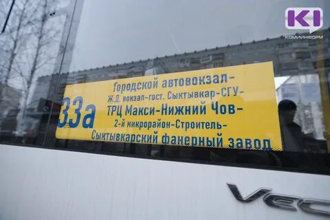 Маршрут 33а