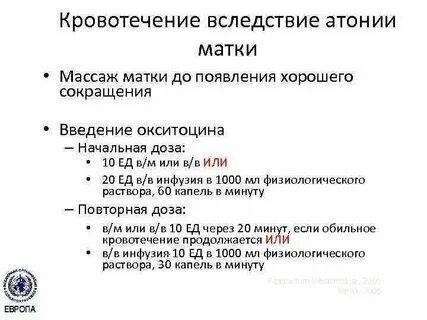 Кровотечение после чистки матки