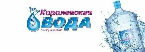 Сайт королевская вода