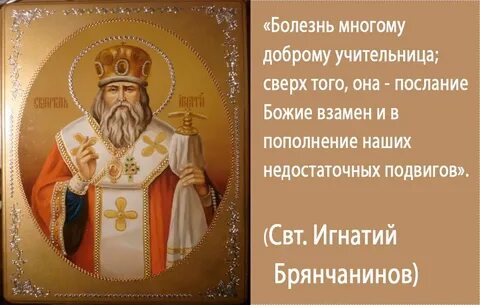 Азбука веры святитель