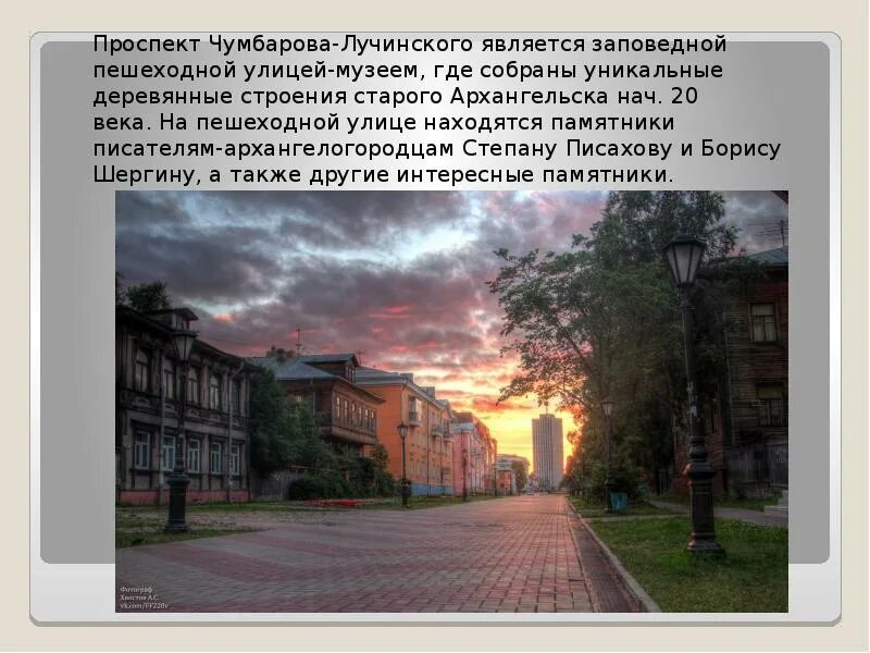 Истории про улицу
