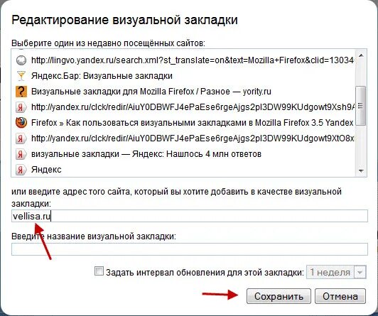 Редактировать избранное. Редактировать избранное