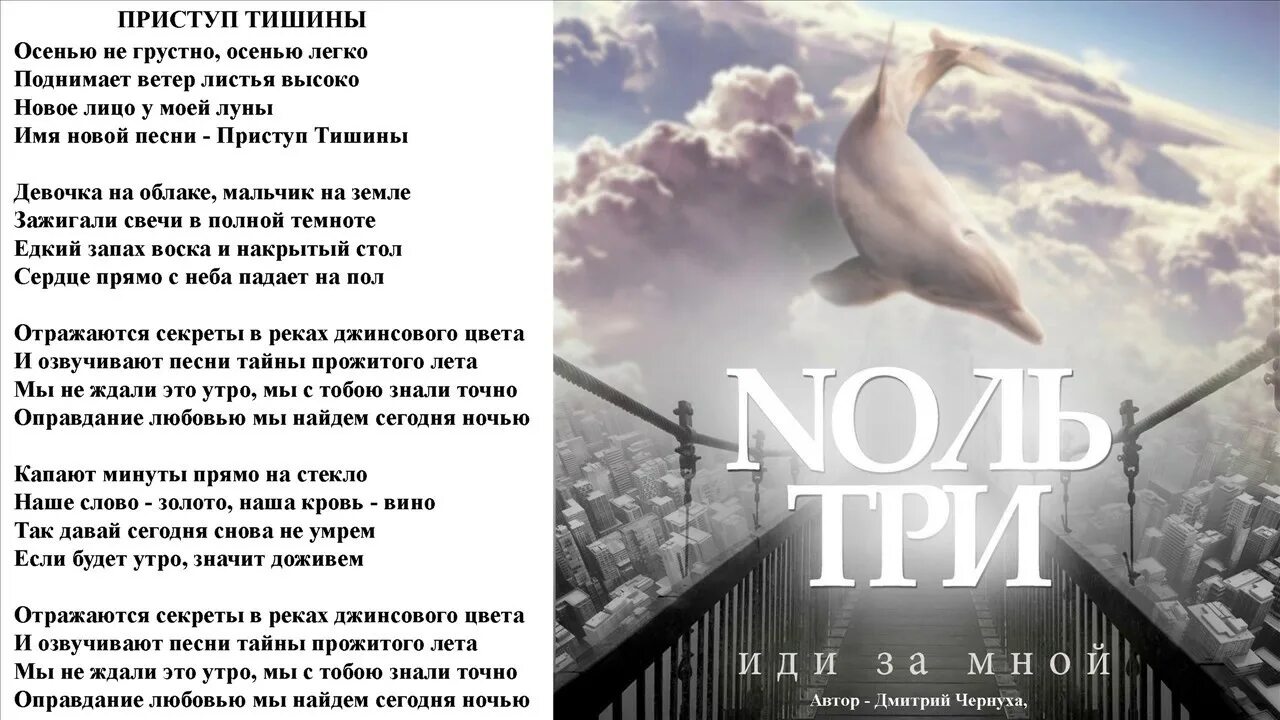 Я дороги не боюсь песня