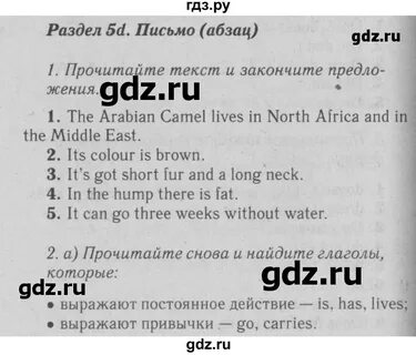 Упр 4 стр 44 английский язык 5