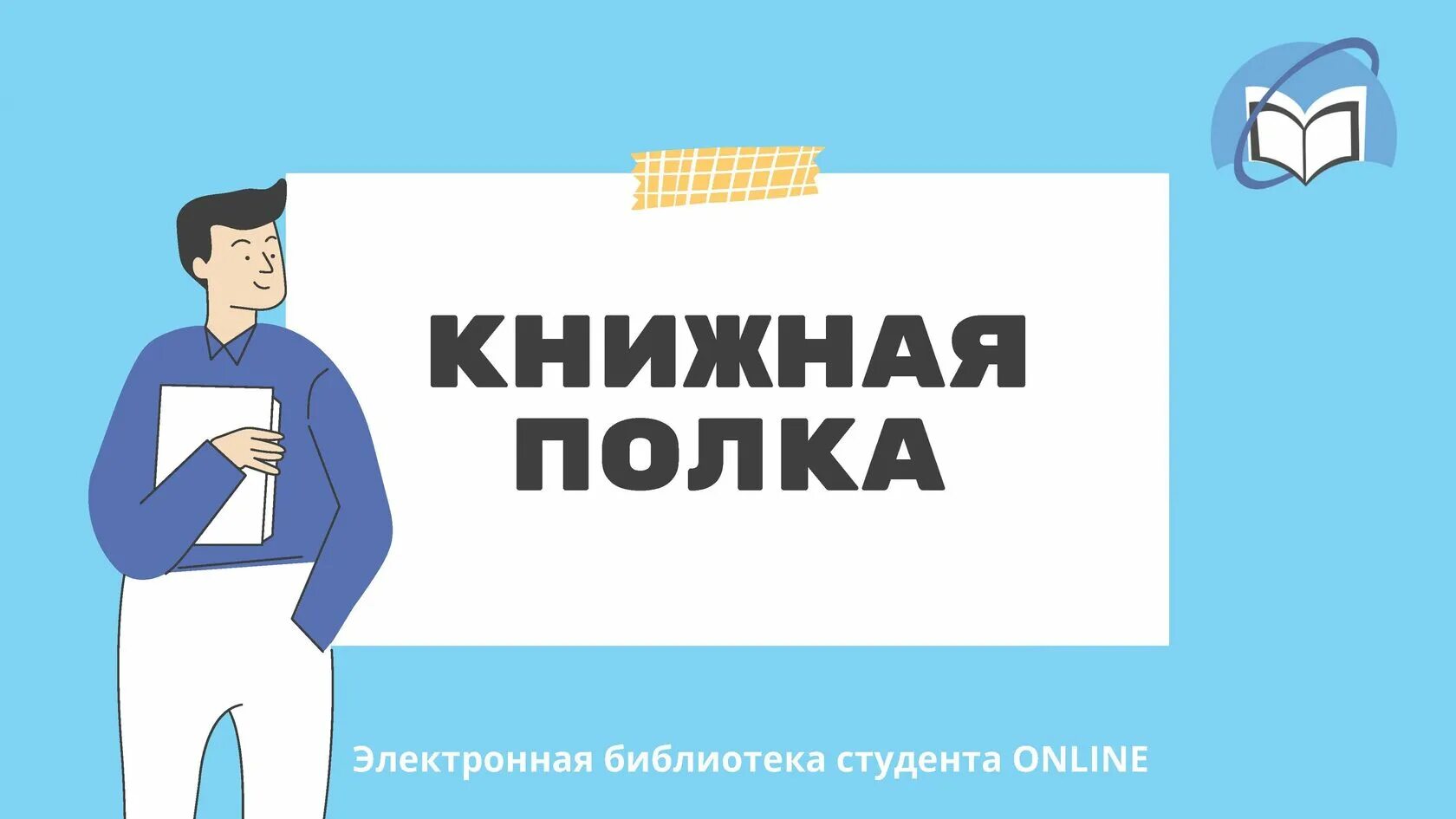 Электронная библиотека студента медицинского. Консультант студента электронная библиотека. Сравнения книжных сервисов.