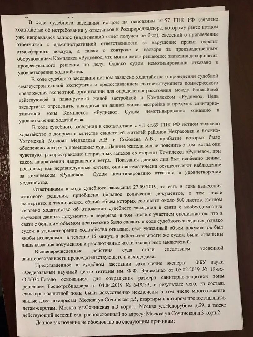 Иск без удовлетворения. Кассационная жалоба оставлена без удовлетворения. жалобы по коап во второй кассационный суд общей юрисдикции. оставить иск без удовлетворения. документы для кассационной жалобы осужденного.