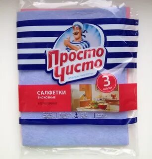 Средство просто чисто