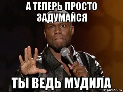 Просто подумать