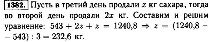 Математика 5 класс Виленкин номер 1382. Номер 1382 по математике 5 класс. Гдз по математике 5 класс номер 1382. Магазин за 3 дня продал 1240.8. В универмаге за день продали 52