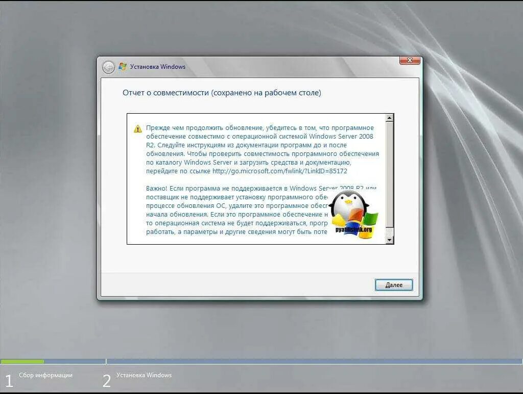 Восстановление windows server 2008 r2. Установочный диск windows server 2008 r2. Восстановление windows server 2008 r2. Windows server 2012 r2 iso. Платформы windows server 2008 r2.