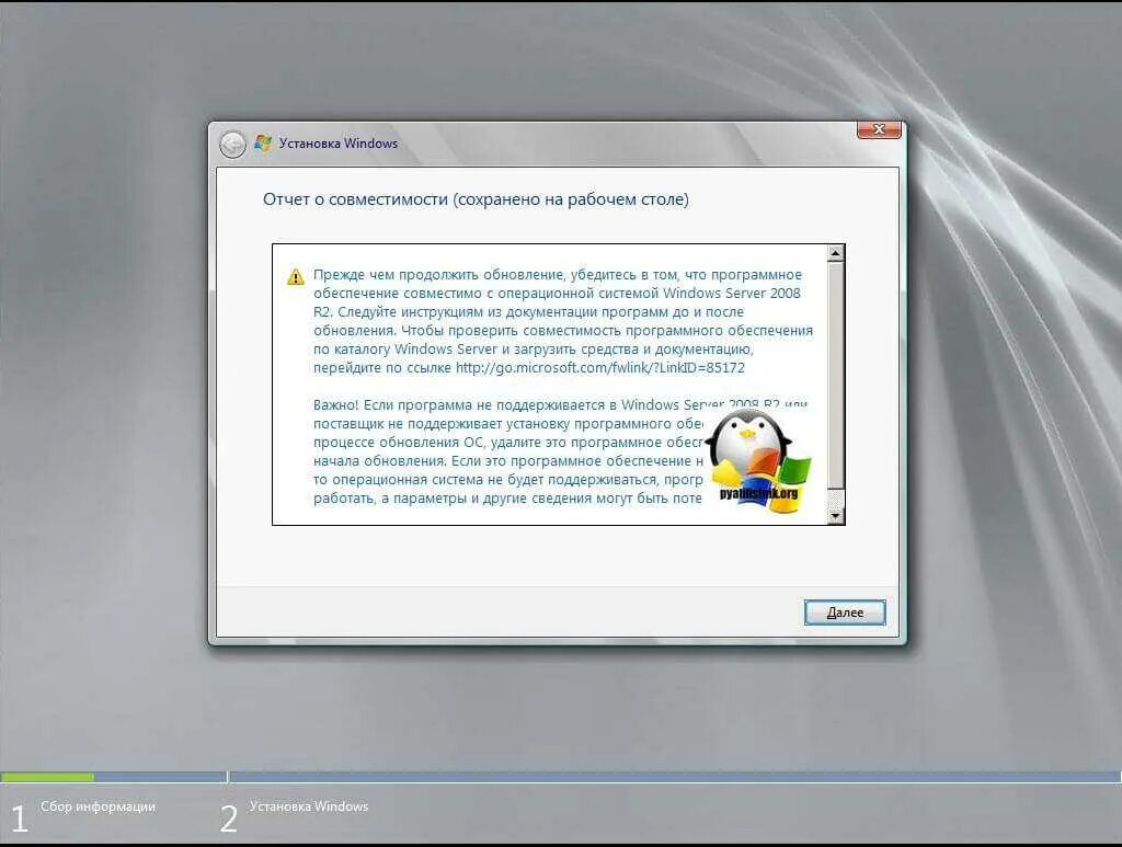 Server 2008 r2. Windows 2008 r2. Обновление Windows Server 2008. Центр обновления Windows Server 2008 r2.