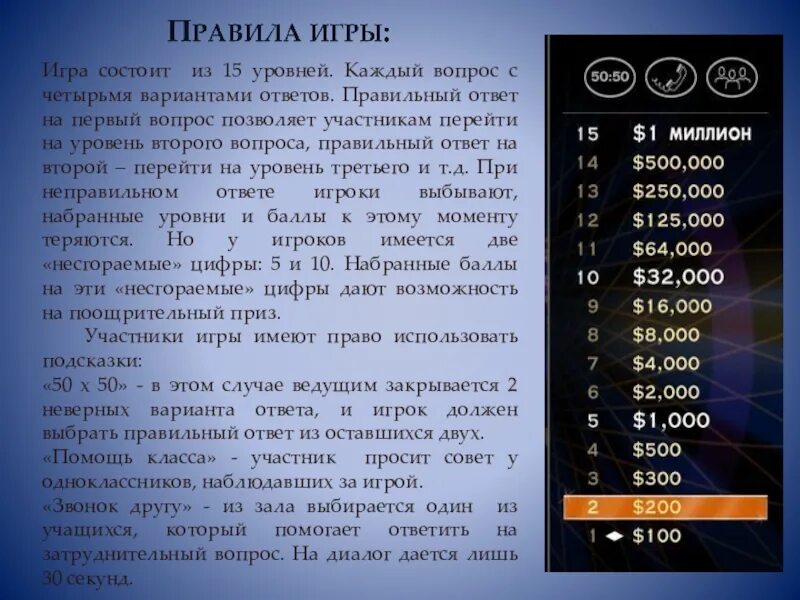 Вопросы с четырьмя вариантами ответов. Игра вопрос и 4 варианта ответа. Примеры викторин с вариантами ответов и подсчетом голосов. Вопросы с четырьмя вариантами