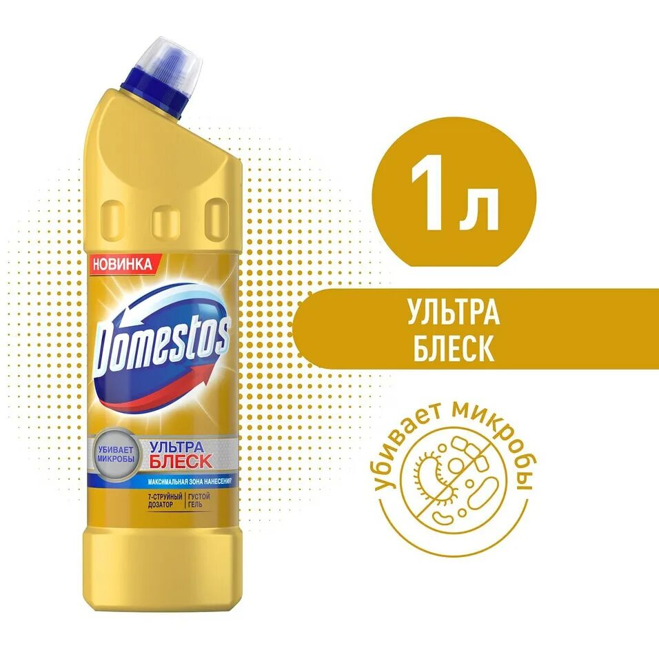 Ультра блеск. Доместос ультра блеск 1.5. доместос 1000мл ультра блеск. средство универсальное domestos ультра блеск, 750 мл. средство для уборки туалета 1 л, domestos (доместос) &quot;ультра блеск&quot;, гель.