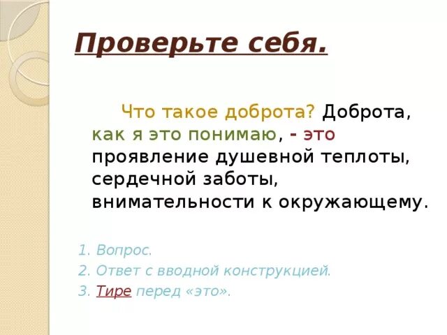 Добро это определение для сочинения. Доброта определение для сочинения 9.3. Доброта это ОГЭ. Добро это сочинение 9.3. Сочинение как доброта меняет жизнь человека огэ