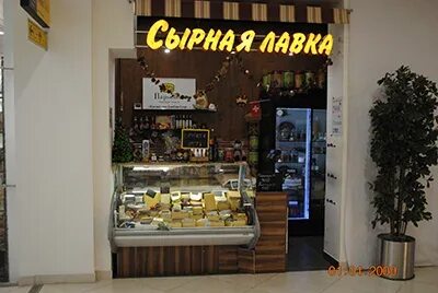Тц сыр открытие