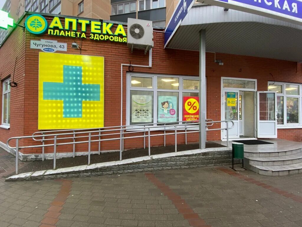 Картинки ПЛАНЕТА ЗДОРОВЬЯ ИВАНТЕЕВКА