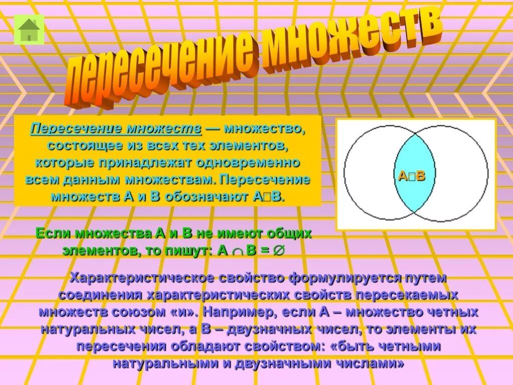 Множество не имеющие времени