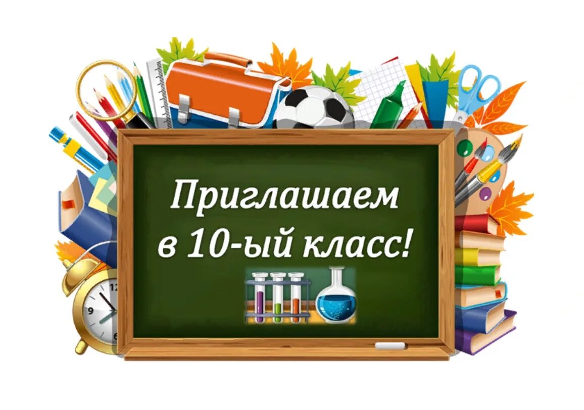 Прием ученика в школу. Школьные картинки для презентации. Календарь образовательных событий. Прощавай початкова школа. Методическая копилка.