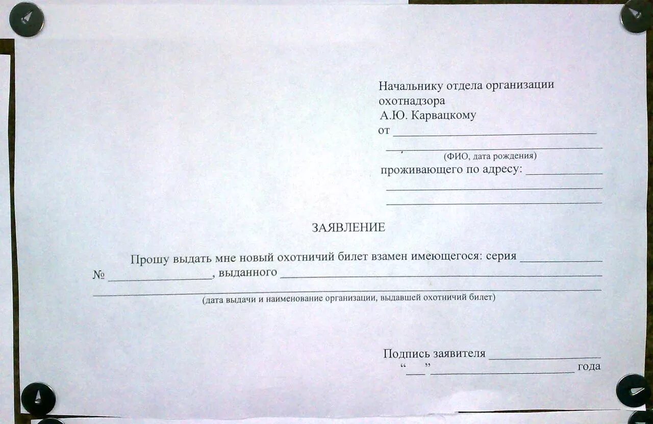 Прошу реализовать. Заявление на потерю пропуска в школе. Заявление на твыдачю пропуск а. Заявление об утере пропуска. Заявление об утере карты.