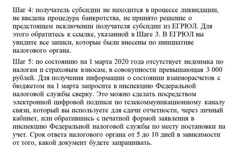 Получен грант налоги