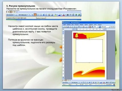 Как добавить шаблон