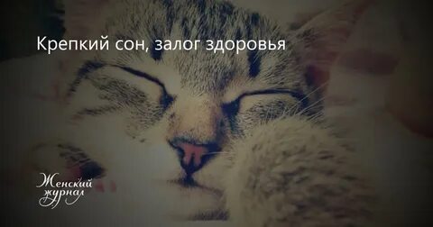 Что делать чтобы крепко спать