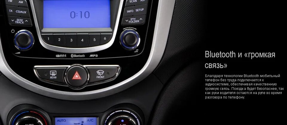 как настроить время на хендай солярис. то на хендай солярис 1000 км. бортовой компьютер хендай солярис 2011. как настроить часы в хендай солярис. кнопки приборов на хендай солярис 2019 года.