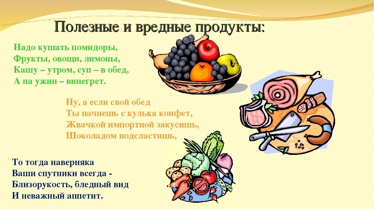 Не сладкий но очень полезный продукт. Правильное и здоровое питание. Полезная пища для детей. Здоровое питание дошкольников. Правильное питание для детей.