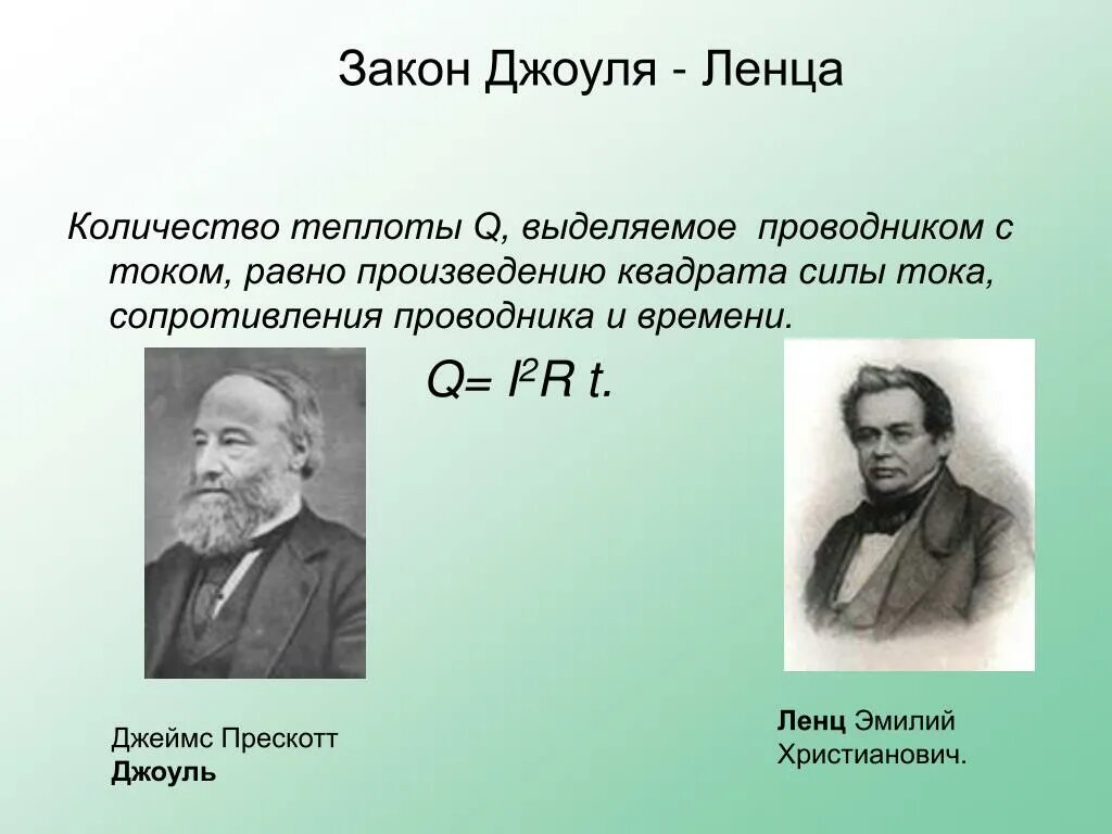 Правило ленса