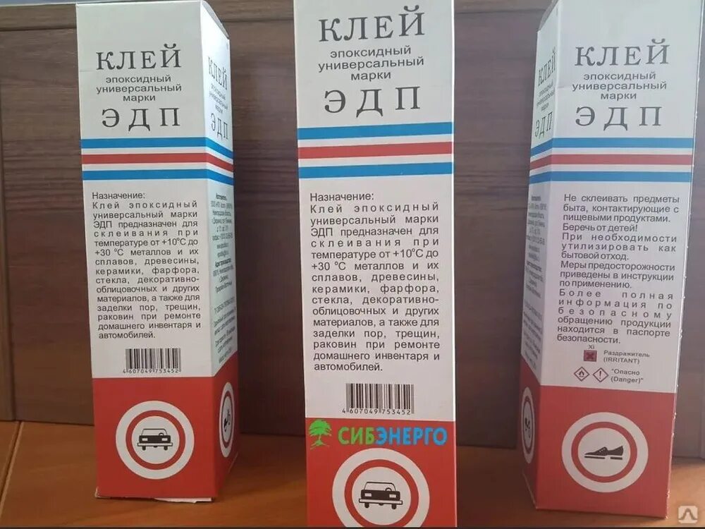 Какую температуру выдерживает эпоксидный клей. Клей эпоксидный универсальный марки эдп. клей эпоксидный эдп 160. клей эпоксидный универсальный марки эдп 280гр. эпд клей эпоксидный.