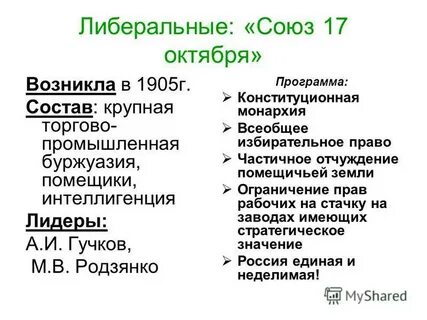 Какое 17 октября