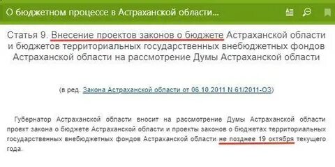 Когда рассмотрят законопроект об отсрочках