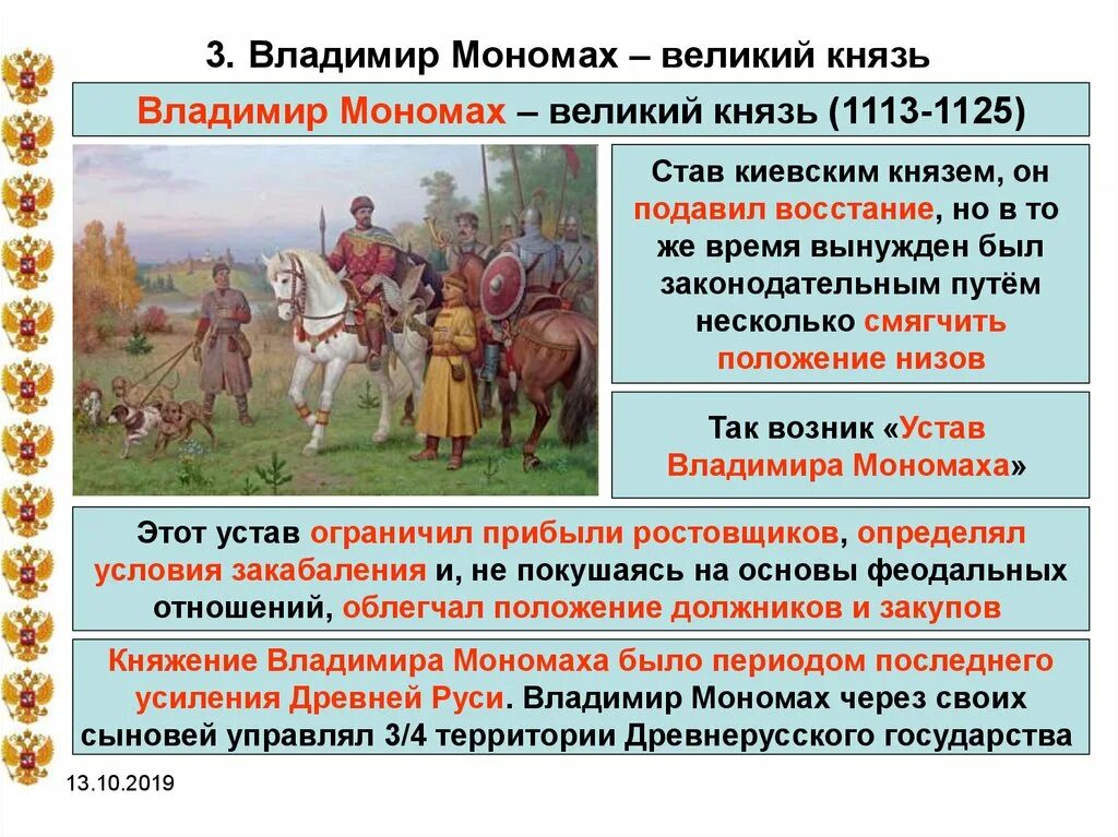Ошибка князей